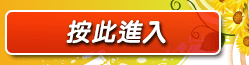 網路交友